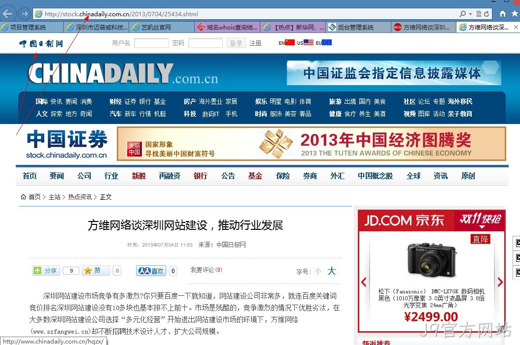 J9官方网站-中国日报网