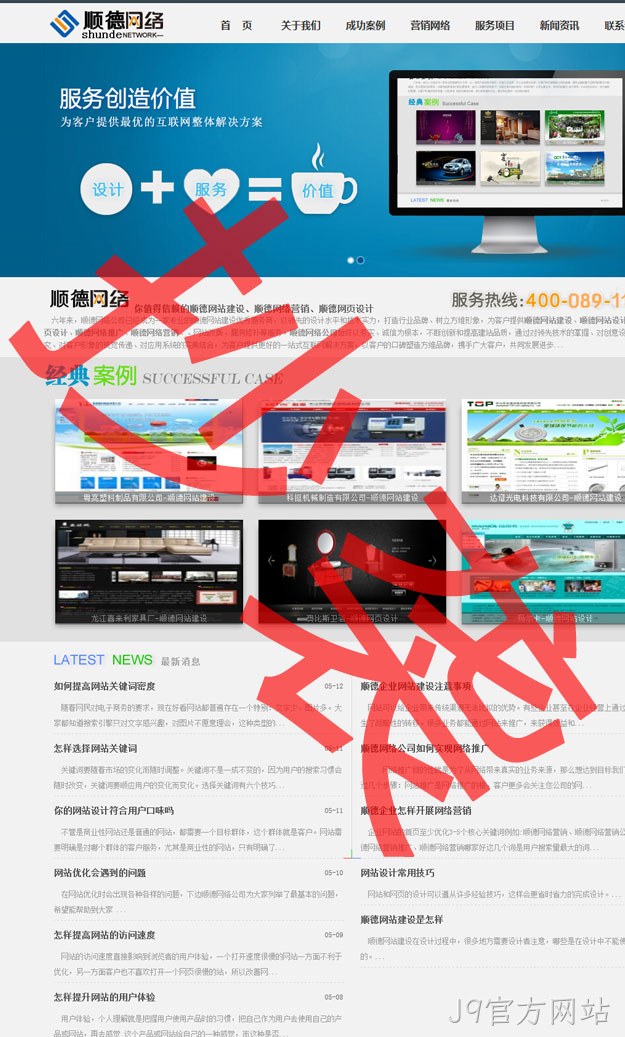 抄袭J9官方网站4