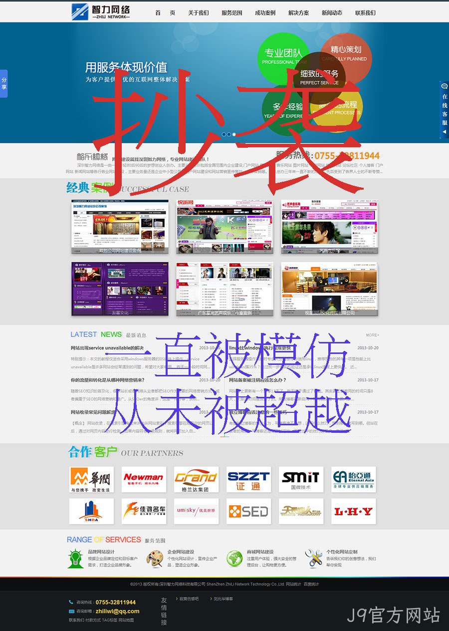 J9官方网站官网一直被抄袭，从未被超越