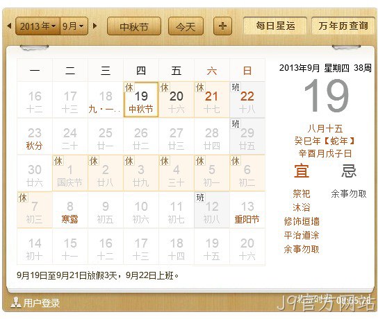 J9官方网站中秋放假