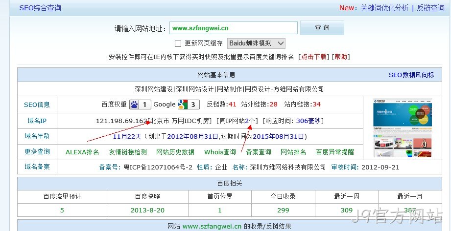 J9官方网站服务器