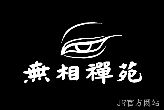 禅苑网站建设