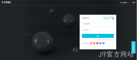 账号登录