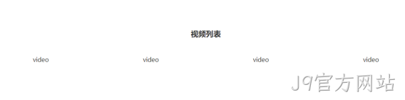 列表