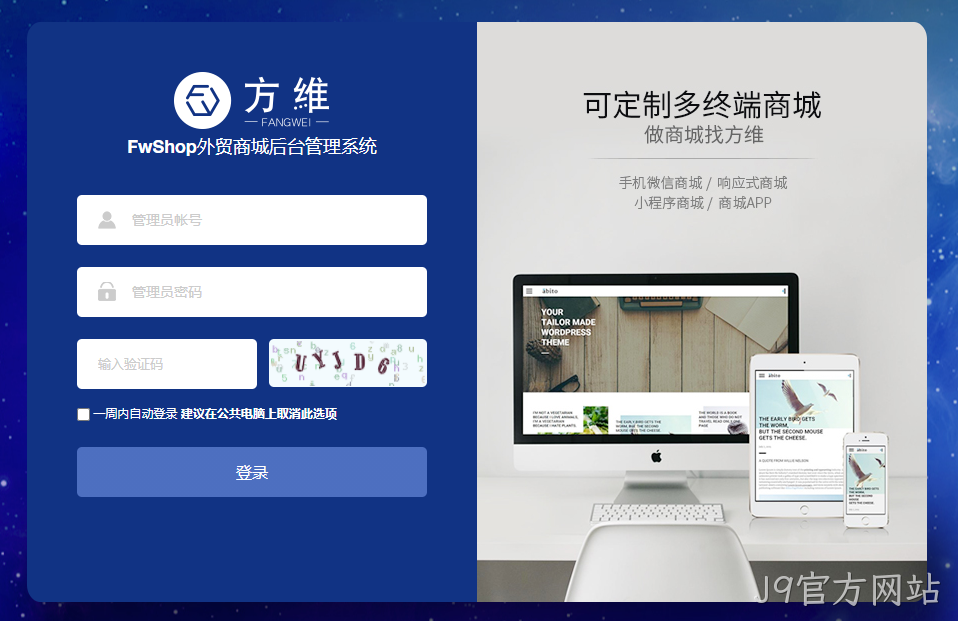 J9官方网站FwShop外贸独立站商城