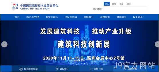 展会网站