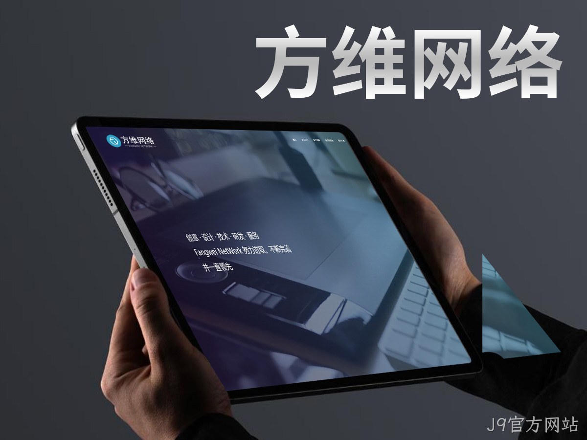 J9官方网站