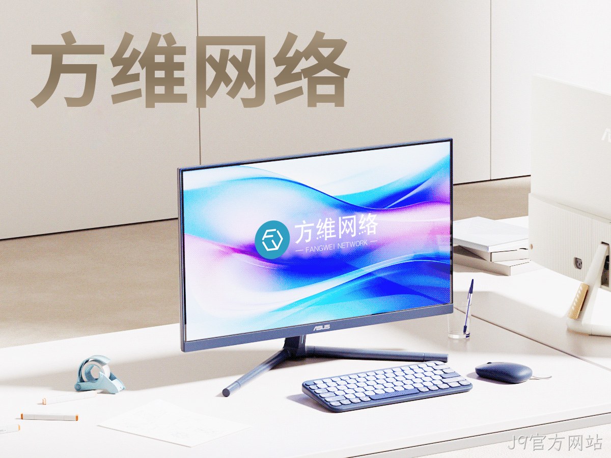 J9官方网站