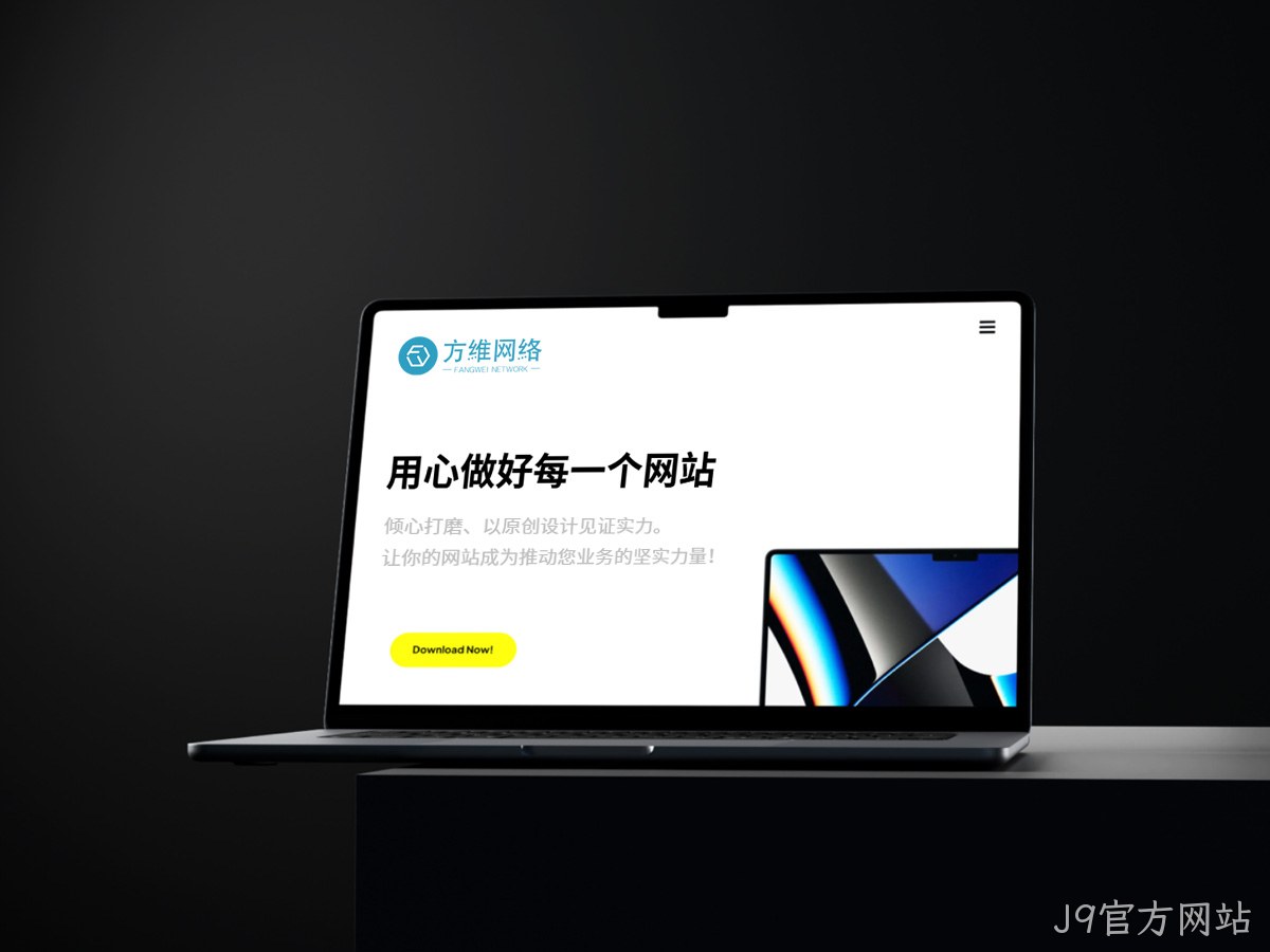 J9官方网站