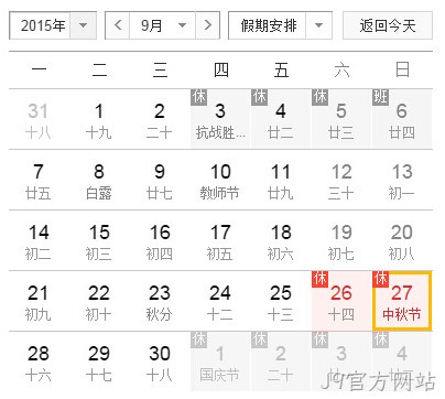 J9官方网站中秋